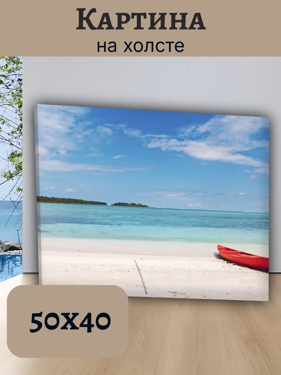 Картина Постер Мальдивы 40x50 с красной лодкой