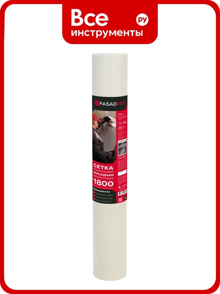 Сетка стеклотканевая фасадная FasadPro (рядовая) 1800, 5х5 мм, 1х50 м, 320117