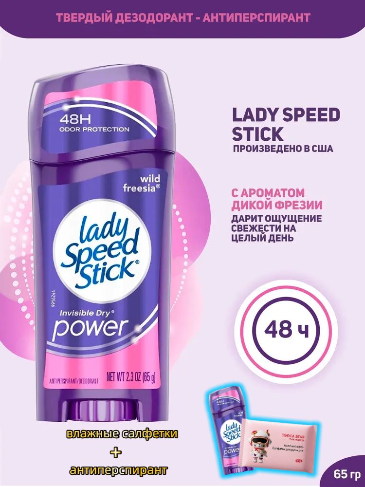 Lady Speed Stick Дезодорант 70 мл