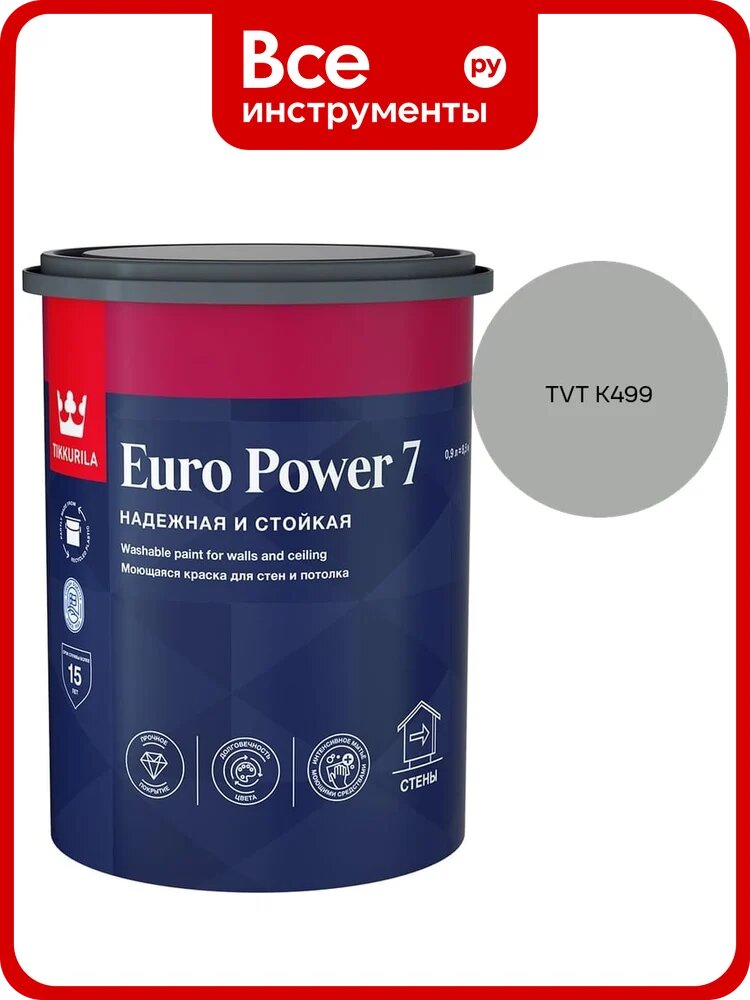 Краска интерьерная стойкая к мытью Tikkurila EURO POWER 7 A мат 0,9л 700001118_TVT K499