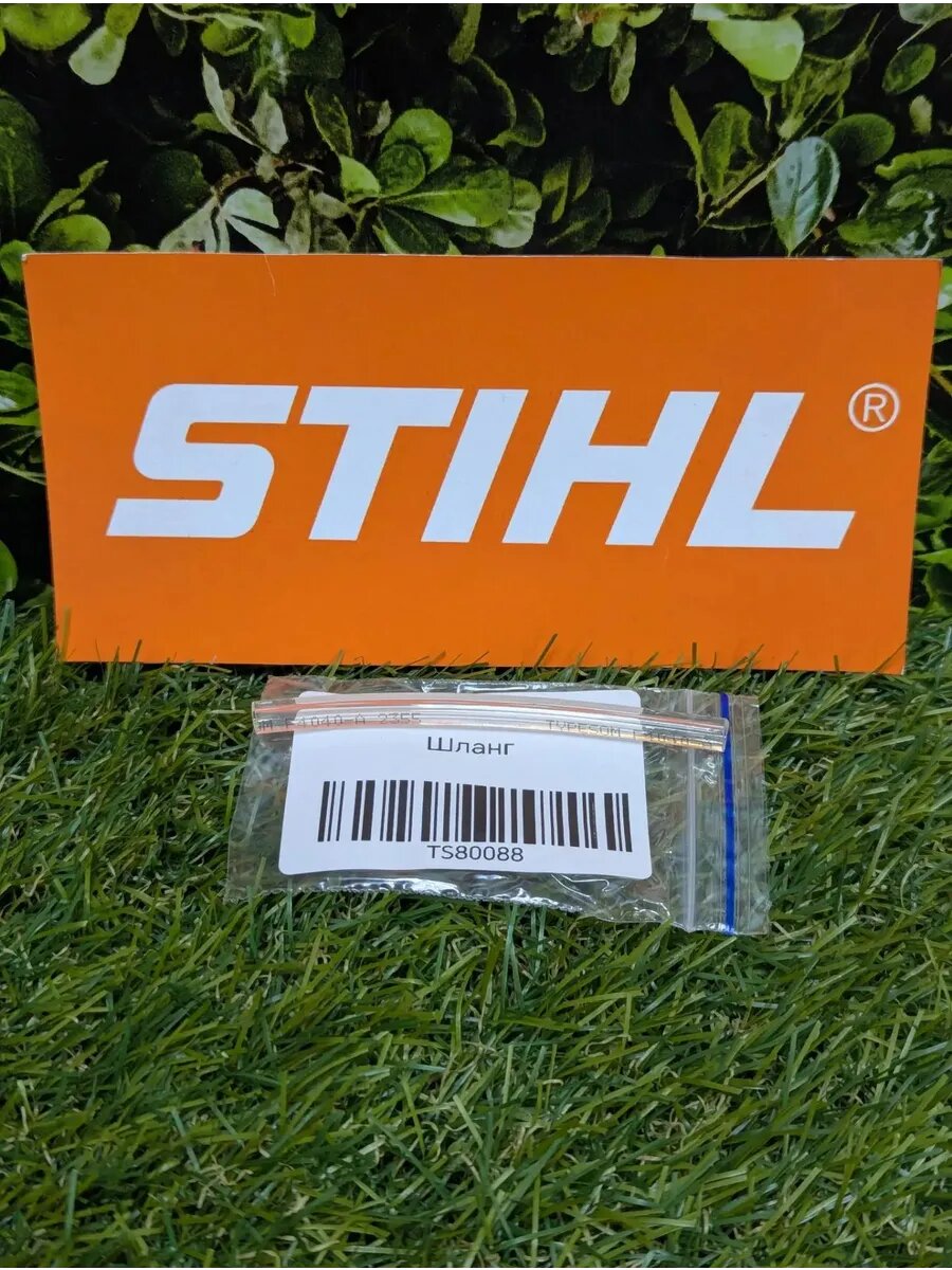 Шланг 2.2x5.4x73 на STIHL TS700 (0000-930-2802) TS80088