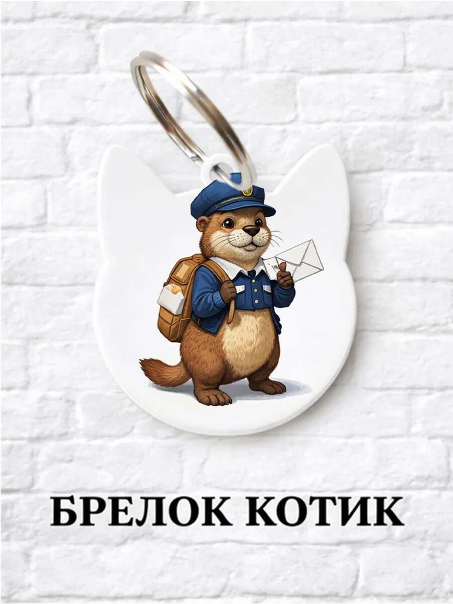 Брелок ZHENYA CLOUD