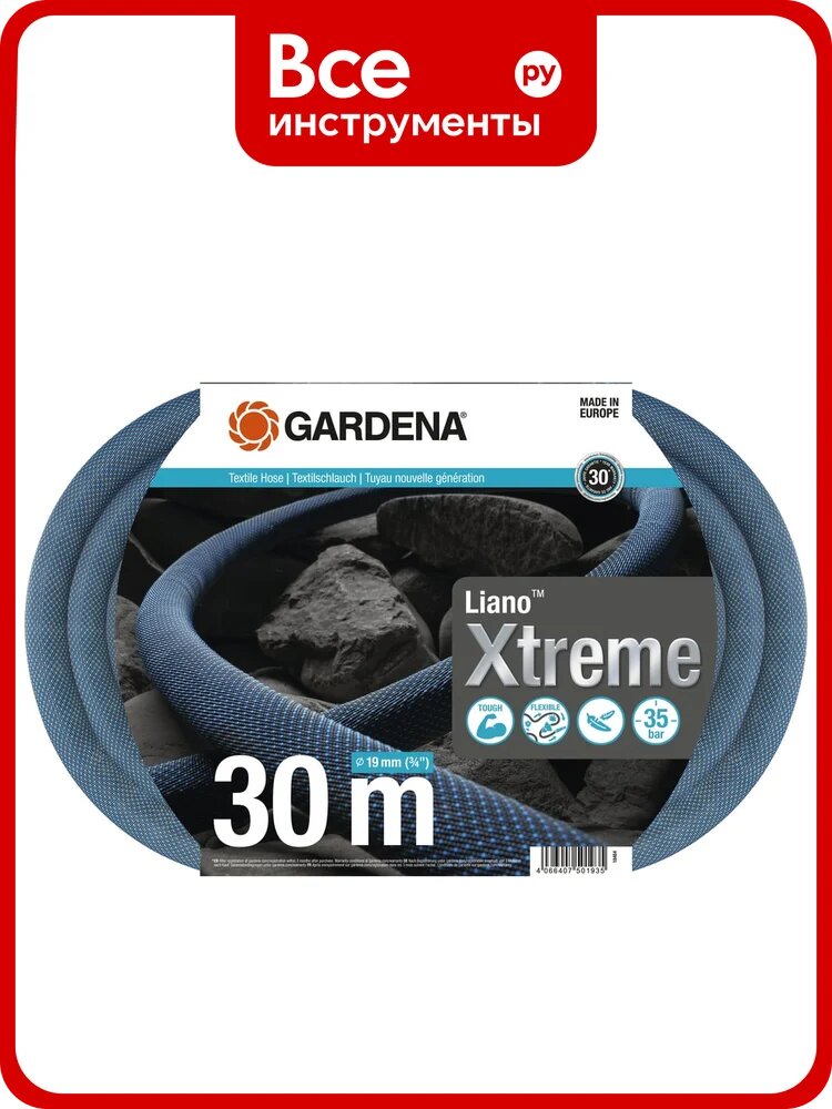 Шланг Gardena Liano Xtreme 30 м, 3/4 18484-20.000.00