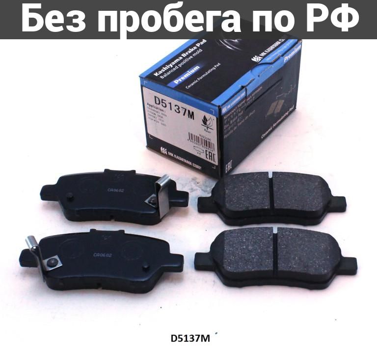 Колодки тормозные лев. прав. Дубль HONDA CROSSROAD, ELYSION, odyssey, stepwgn, stream ra6