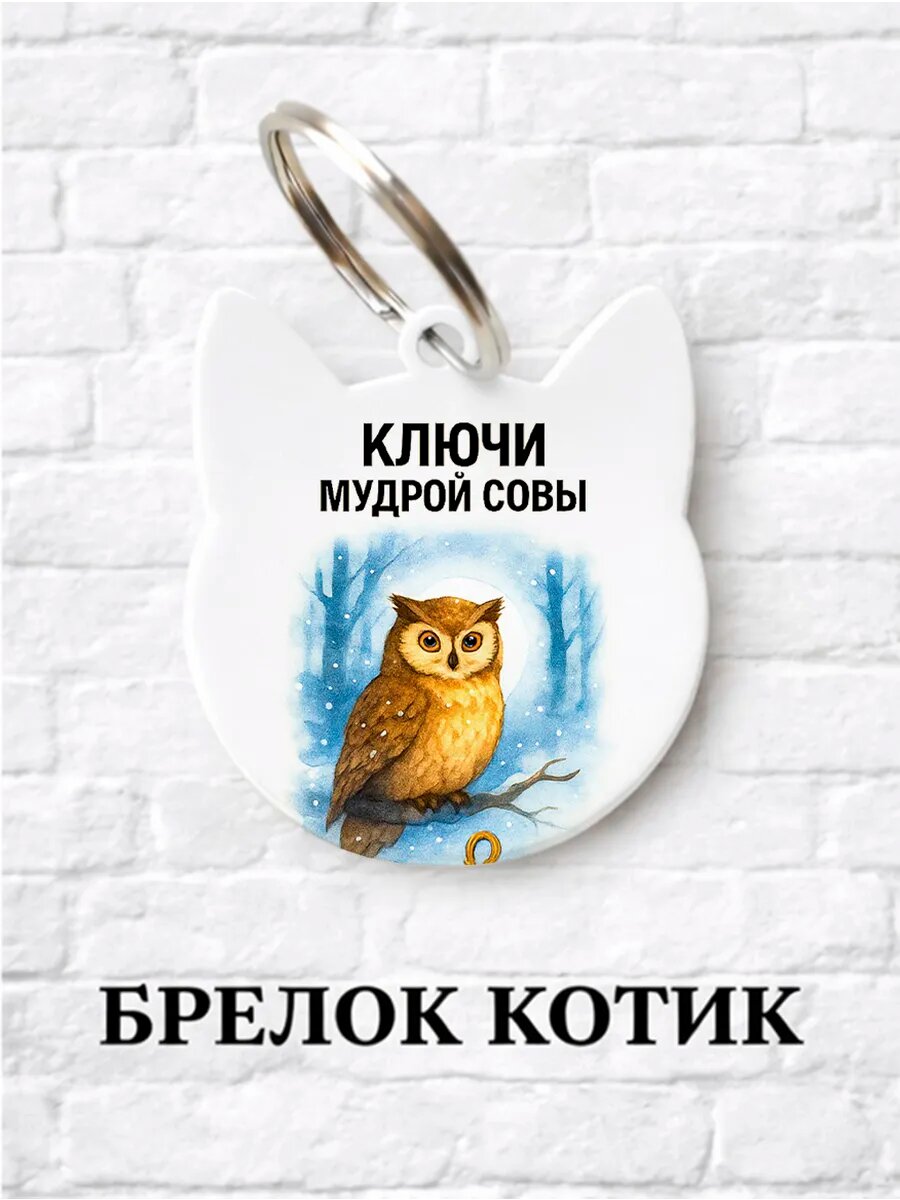 Брелок ZHENYA CLOUD