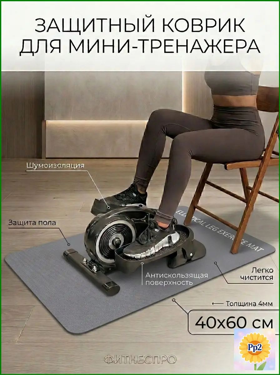 Качественный коврик, 40 на 60 см