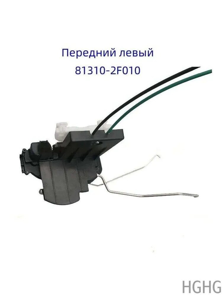 81310-2F010 Передний левый дверной замок с электроприводом подходит для Kia Cerato Spectra 2003-2009 годов выпуска.