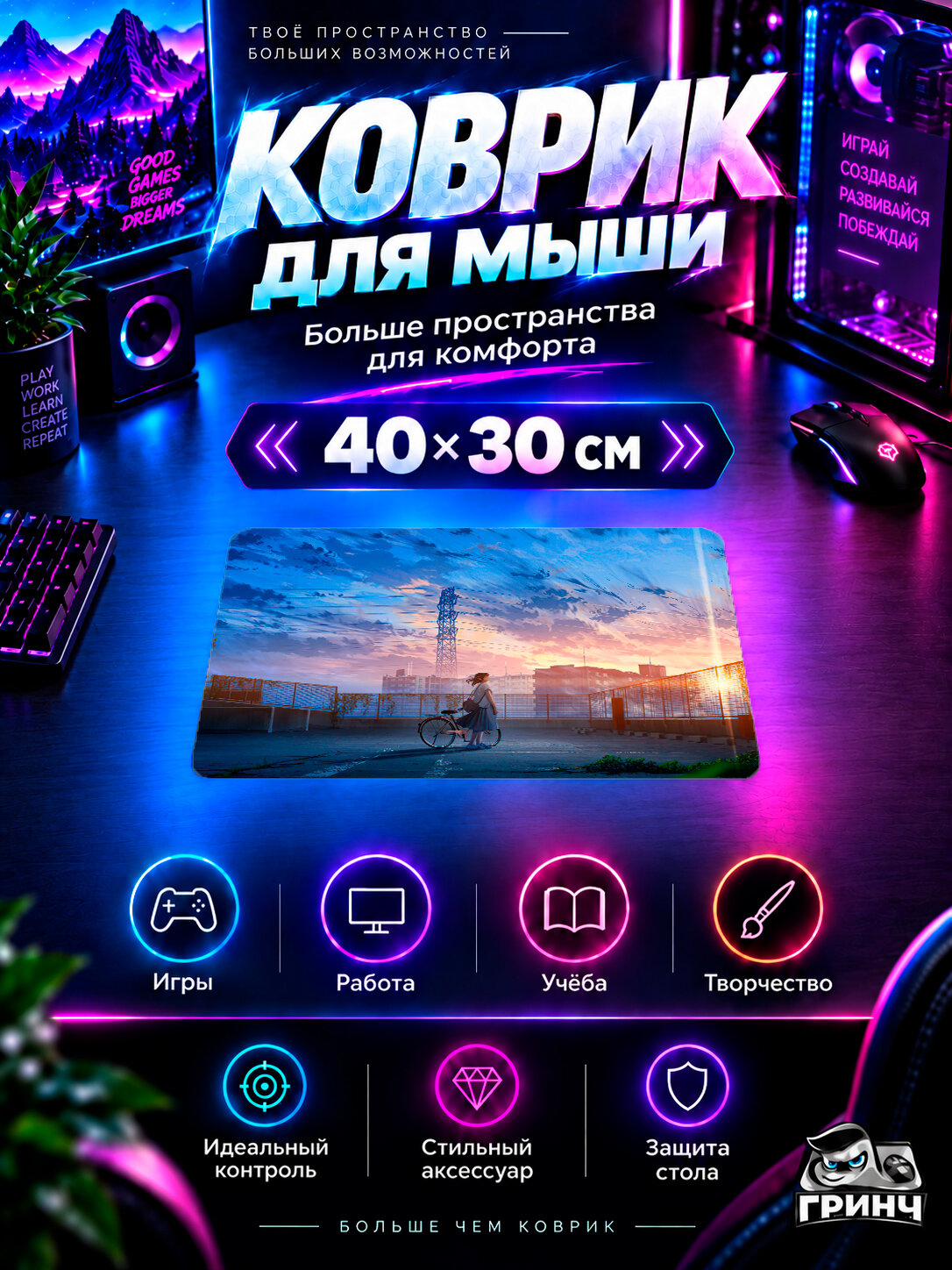 Игровой коврик для мыши Original Art / Оригинальный арт — Last Day Effect 40х30 см L