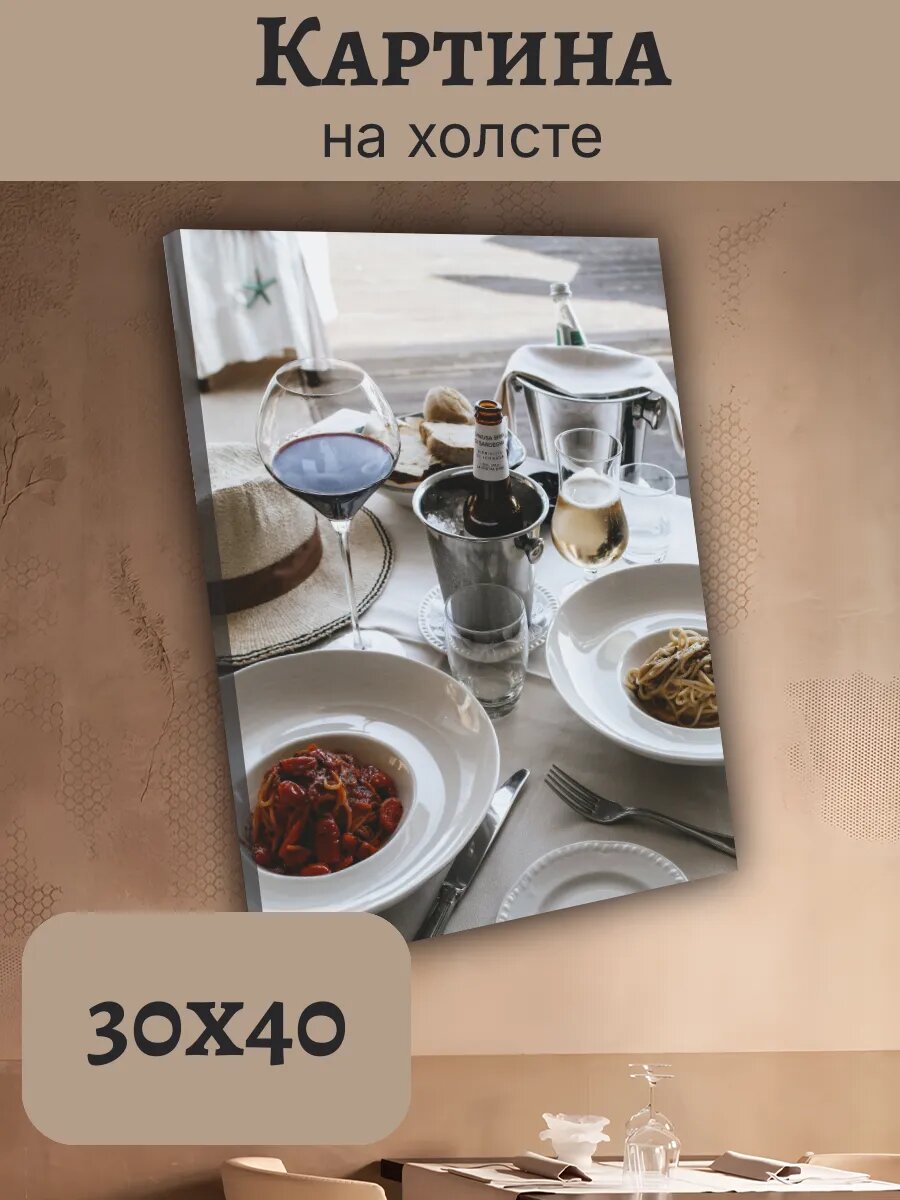 Картина Итальянская Кухня Еда 30x40 с пастой и вином