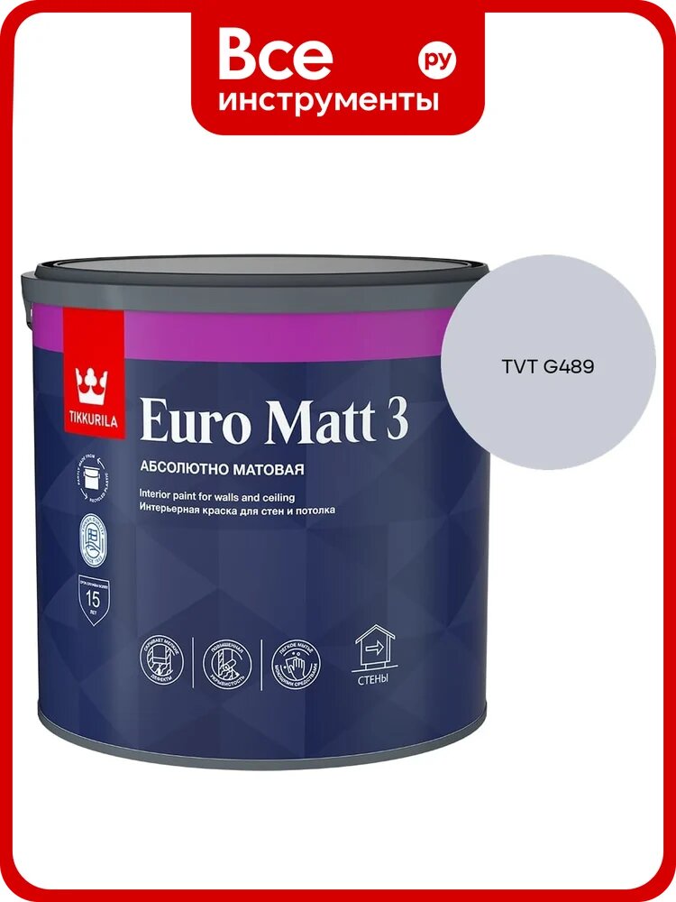 Краска интерьерная Tikkurila EURO MATT 3 A гл/мат 2,7л 700001113_TVT G489
