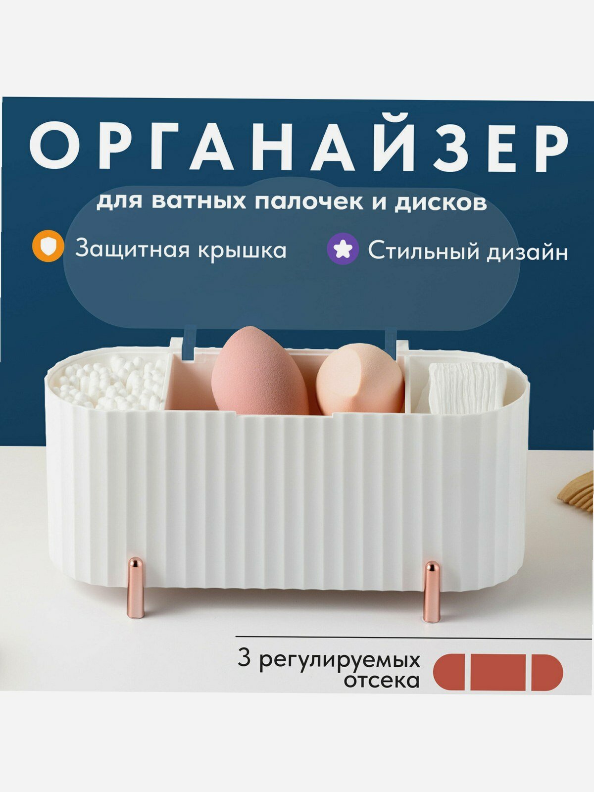 Контейнер для ватных дисков и палочек, Органайзер для ванной, Подставка для хранения в ванную Birdhouse