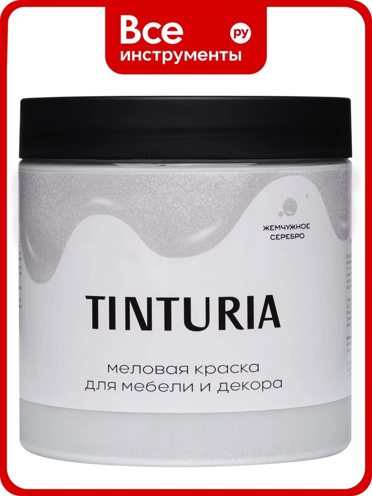 Краска для мебели и декора TINTURIA жемчужное серебро 0,5 кг /6 ЭК000145886