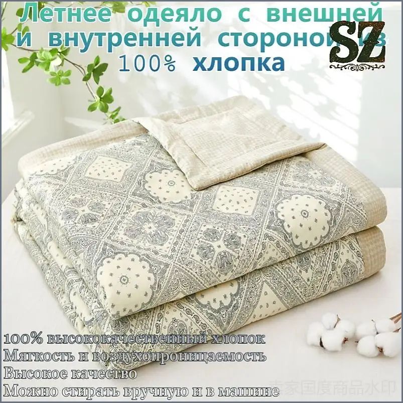 Плед 200x230 см хлопок стёганый цветы светло-серый