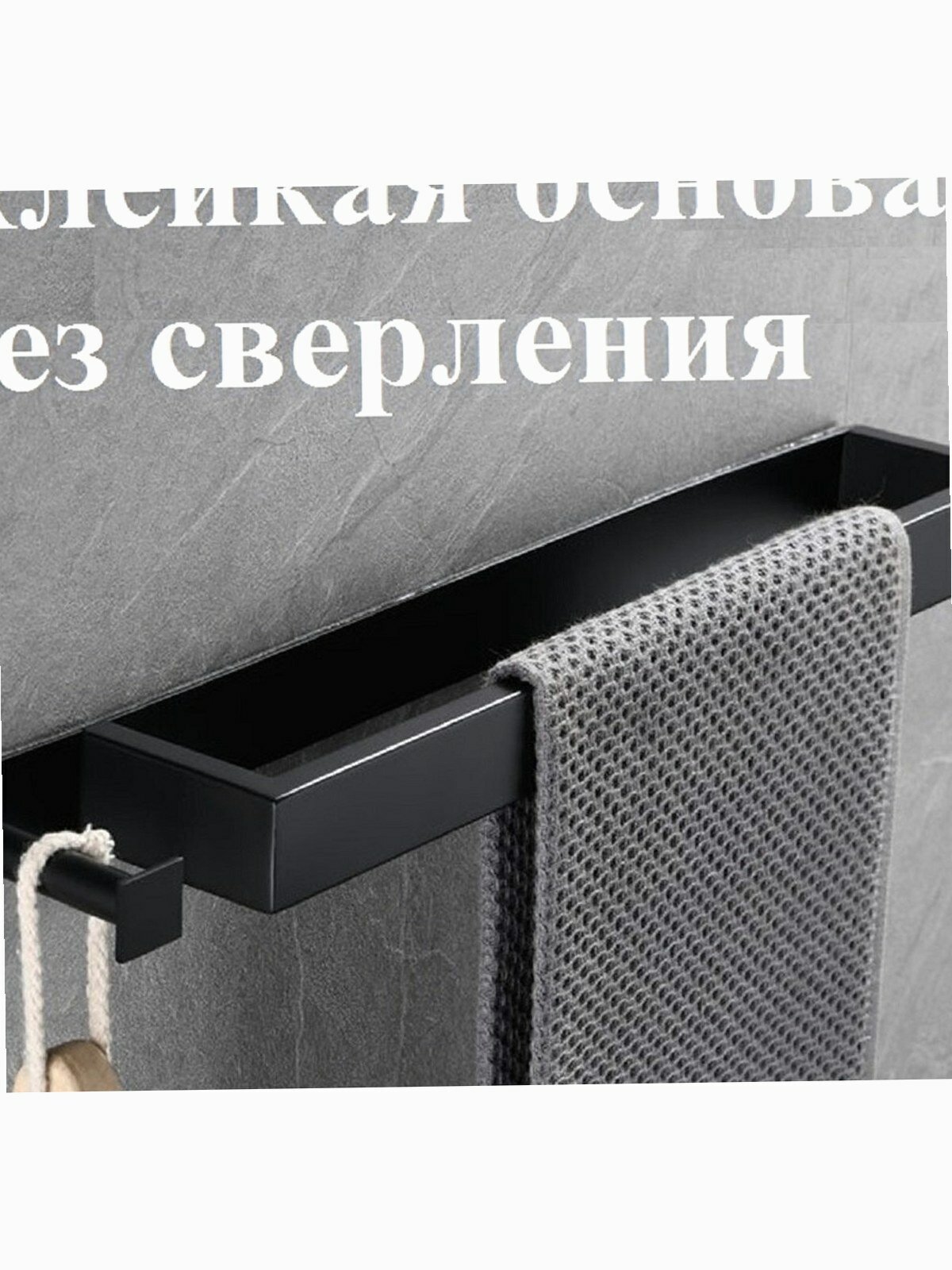 Полотенцедержатель Black&White Quatro Black mat на клейкой основе 40 см