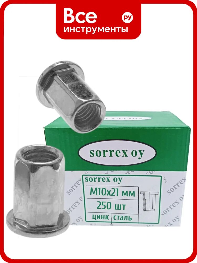 Гайка заклепка SORREX М10x21 шестигранная широкий фланец 250 штук PQL-W M10 250