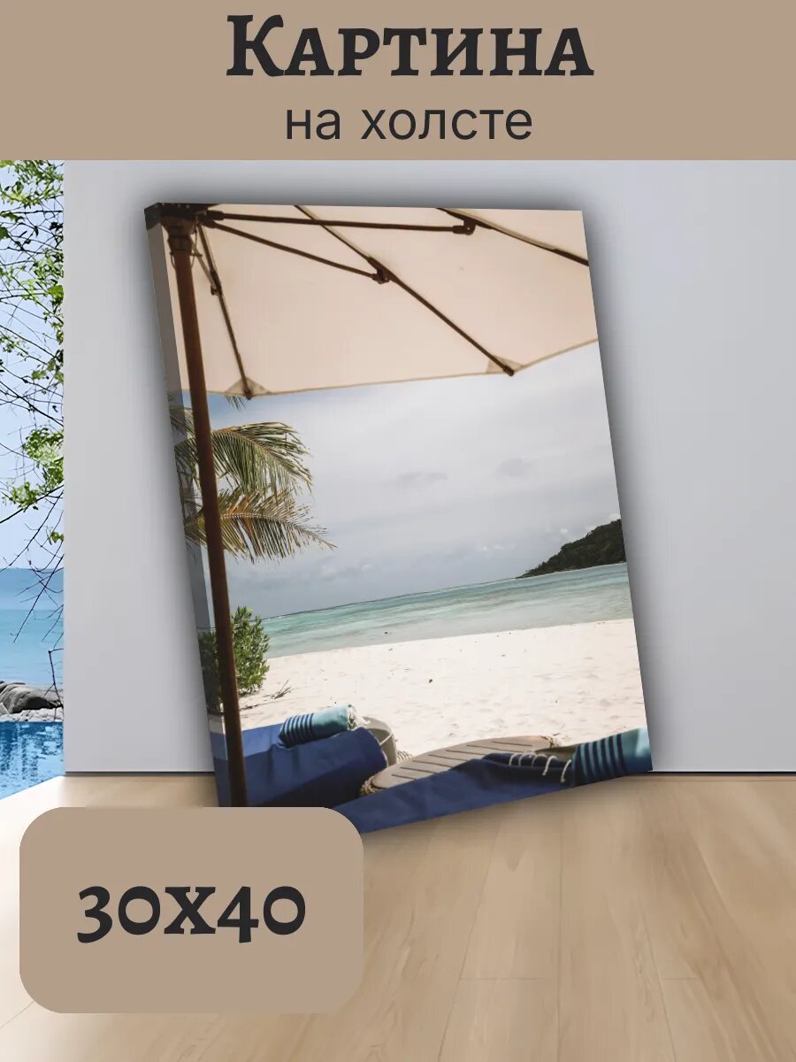 Картина Постер Мальдивы Maldives 30x40 тропический пляж