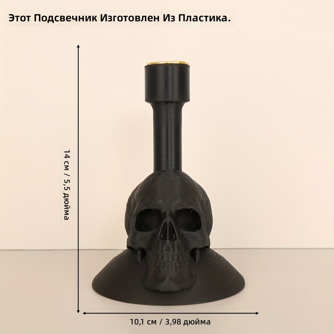 Подсвечник в виде черепа готического стиля, черный цвет, 1 шт, настольный декор для дома