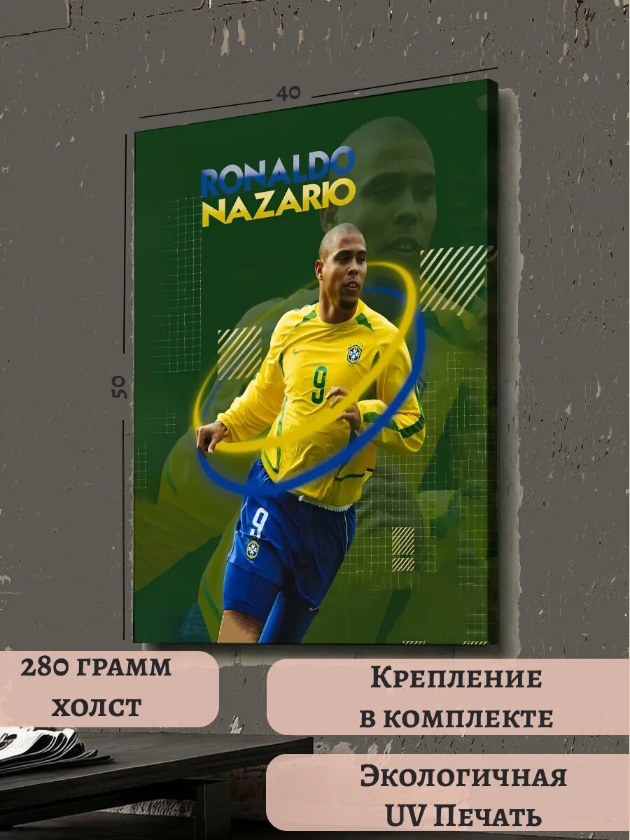 Картина 40х50 ЧМ-2026 Роналдо футболист Чемпионат Мира