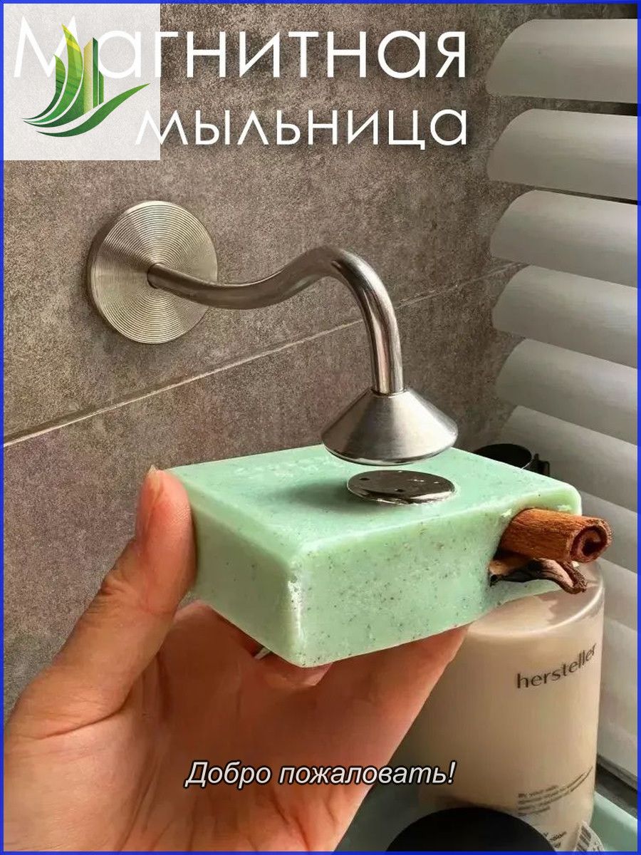 Мыльница