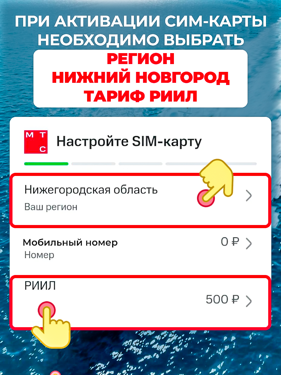 Сим карта МТС — фото 1