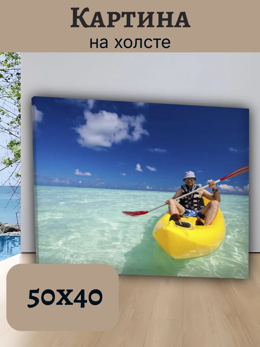 Картина Постер Мальдивы 40x50 с мужчиной в каноэ
