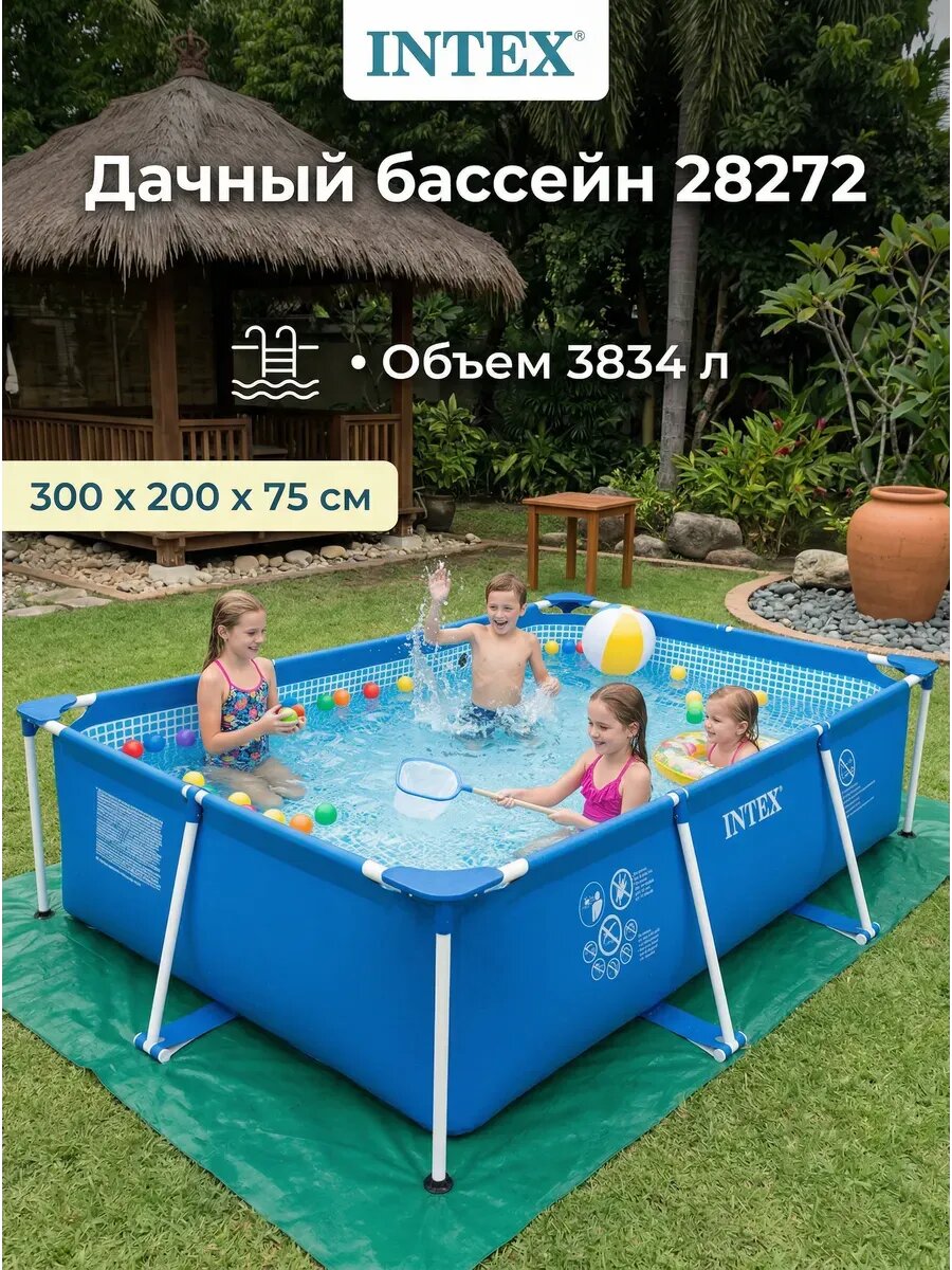 Бассейн каркасный 3834 л прямоугольный 300х200х75 см большой
