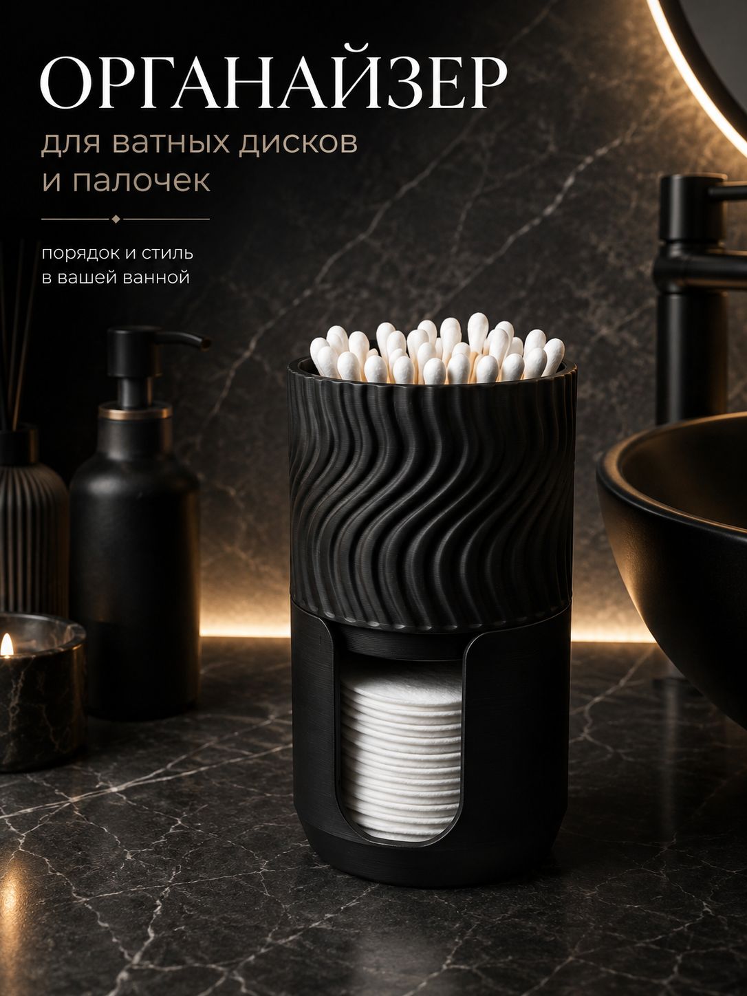 Органайзер для ватных дисков и ватных палочек 2 в 1, контейнер для ванной