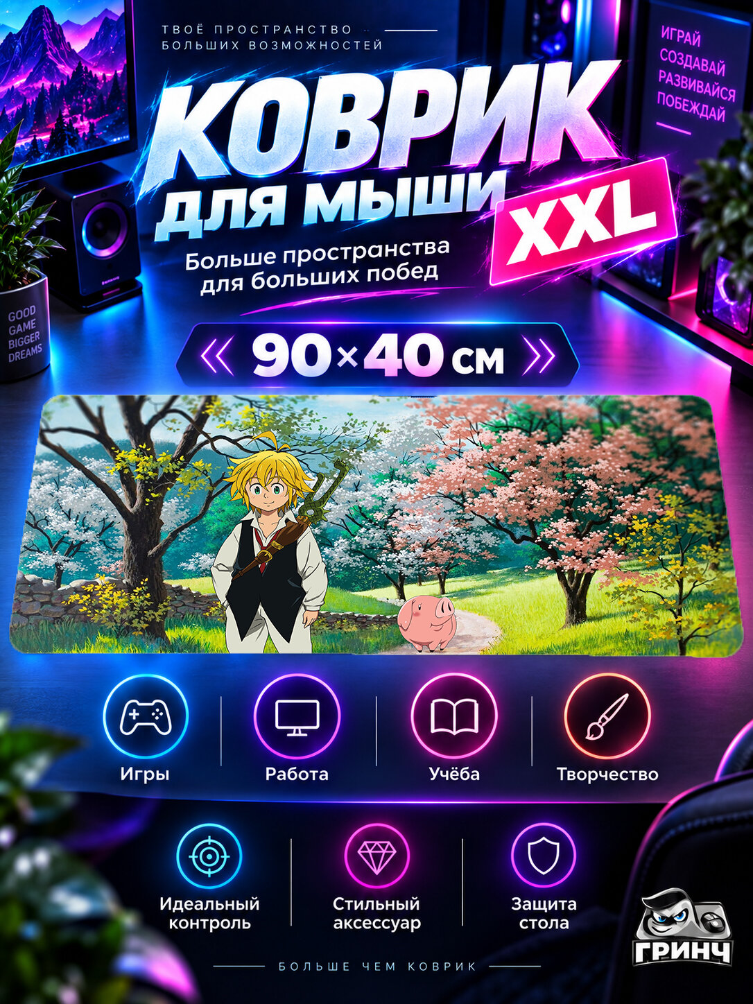 Игровой коврик для мыши 90х40 см — The Seven Deadly Sins / Семь смертных грехов — Nanatsu No Taizai