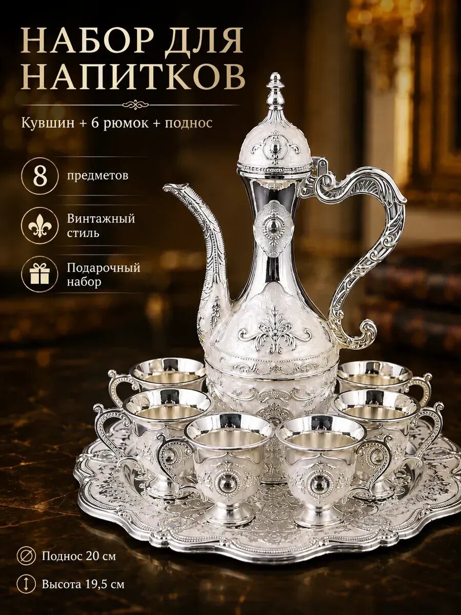 Набор для крепких напитков с кувшином и рюмками