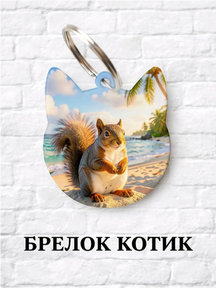 Брелок ZHENYA CLOUD