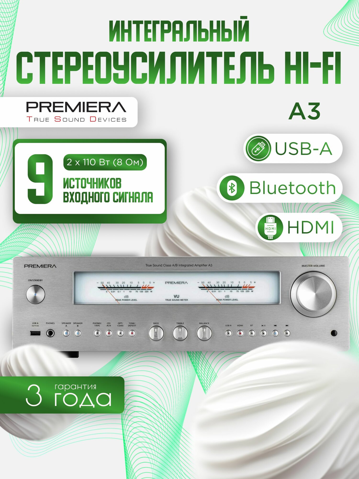Усилитель звука/110Вт/серебряный/ 8 Ом/ ЦАП /Premiera A3 /HDMI ARC