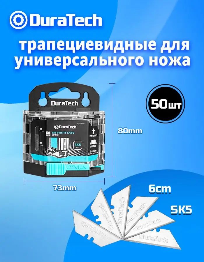 DuraTech 50-Pack Utility ножей с диспенсером, SK5 стальной нож для коробок