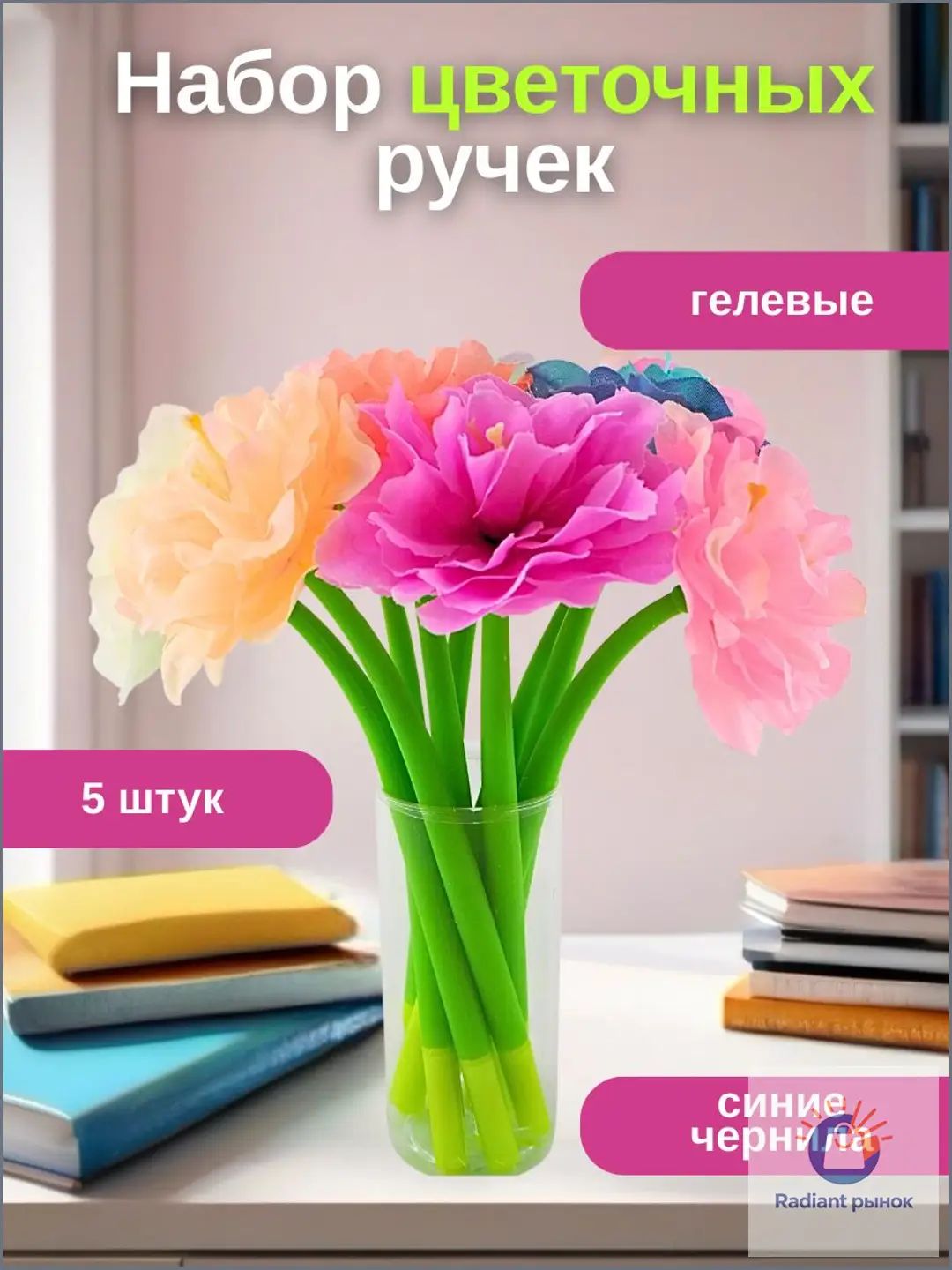 Ручка Гелевая, толщина линии: 0.5 мм, цвет: Синий, 5 шт.