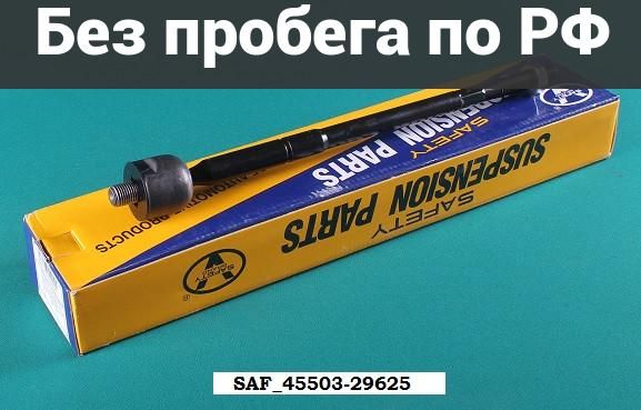 Рулевая тяга дубль toyota caldina acm10g