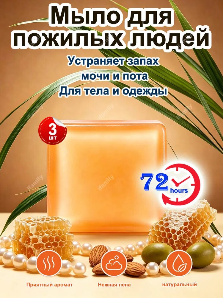 Твердое мыло