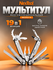 Мультитул 19 в 1 туристический для рыбалки, армейский NexTool NE20214