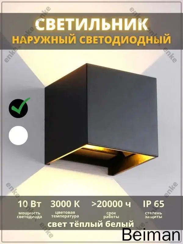 Настенный светильник, LED, 10 Вт