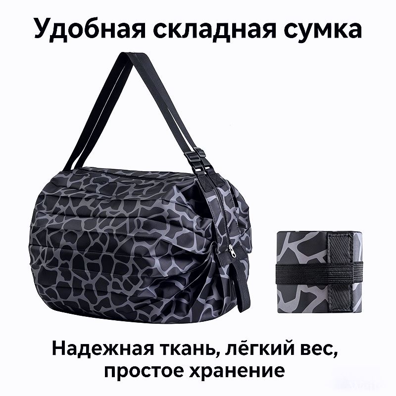Сумка для ручной клади, складная