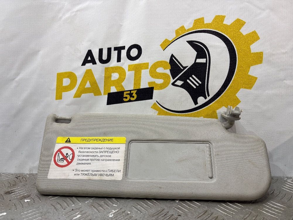 Козырек солнцезащитный Polo 6R0857552AN2F4 Б/У с пробегом