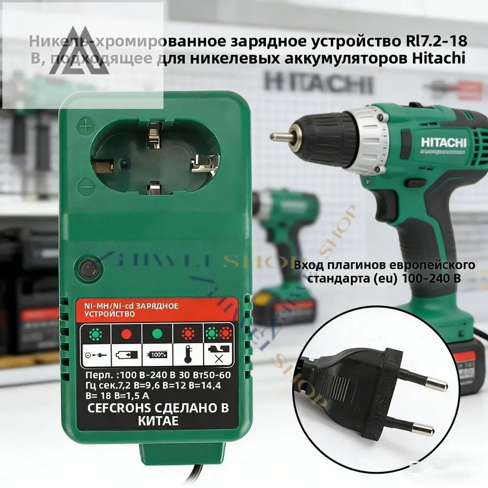 Зарядное устройство для аккумуляторов NI-MH NI-CD для Hitachi DS12DVF3 EB1214S EB1220BL EB1220HL324360 Зарядное устройство для замены батареи 7.2V 9.6V 12V