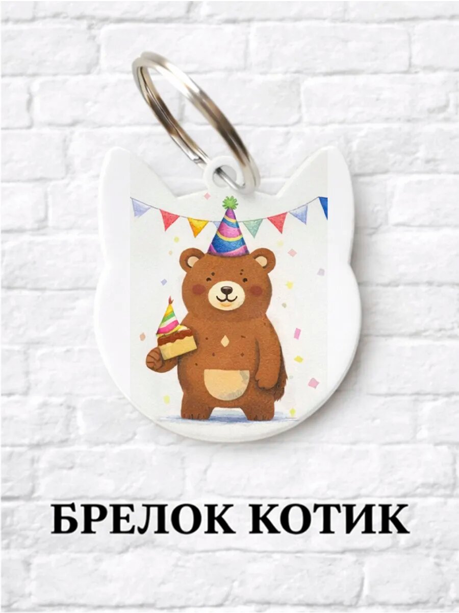 Брелок ZHENYA CLOUD
