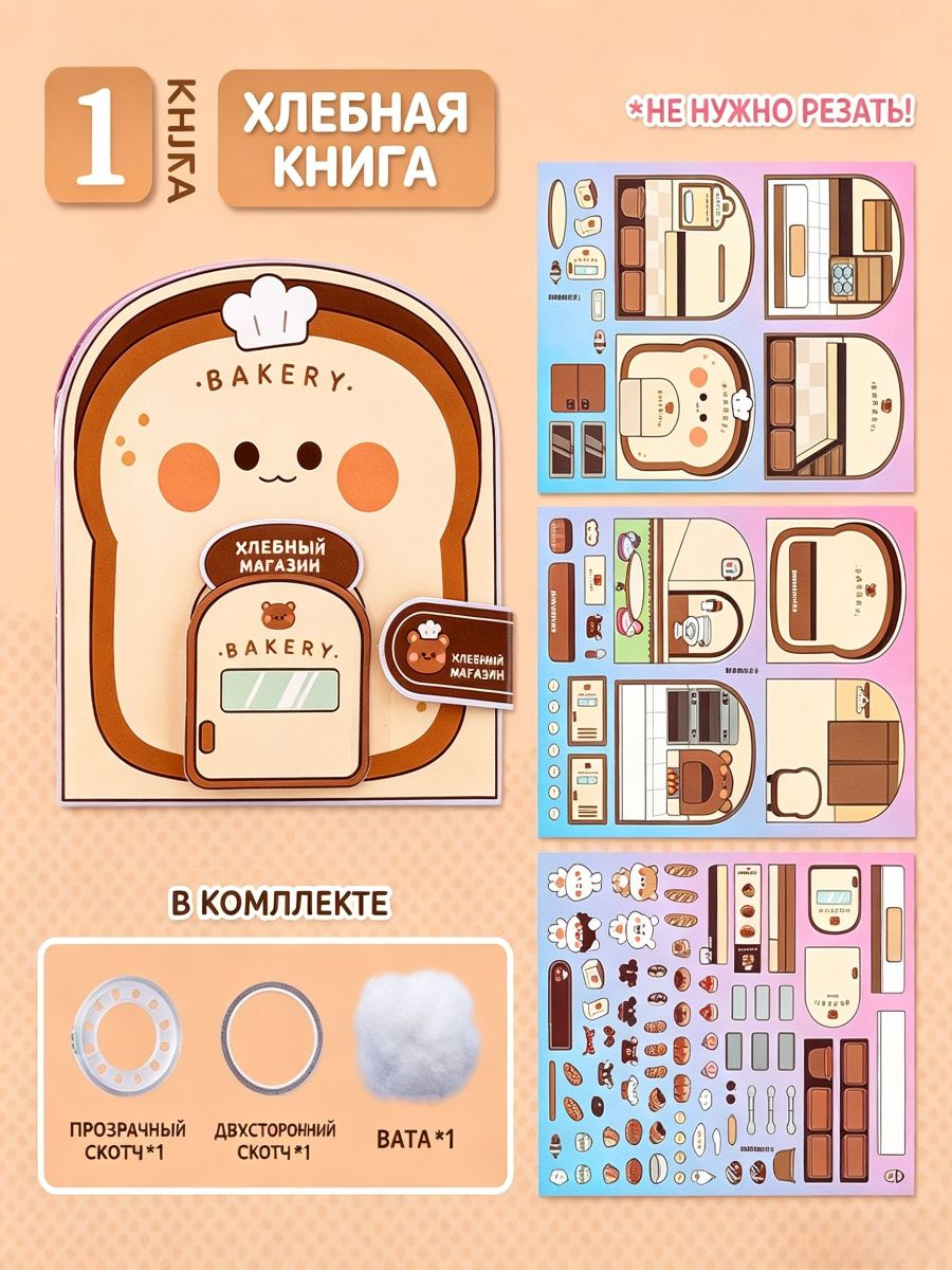 Самодельная книжка игрушка из бумаги для складывания