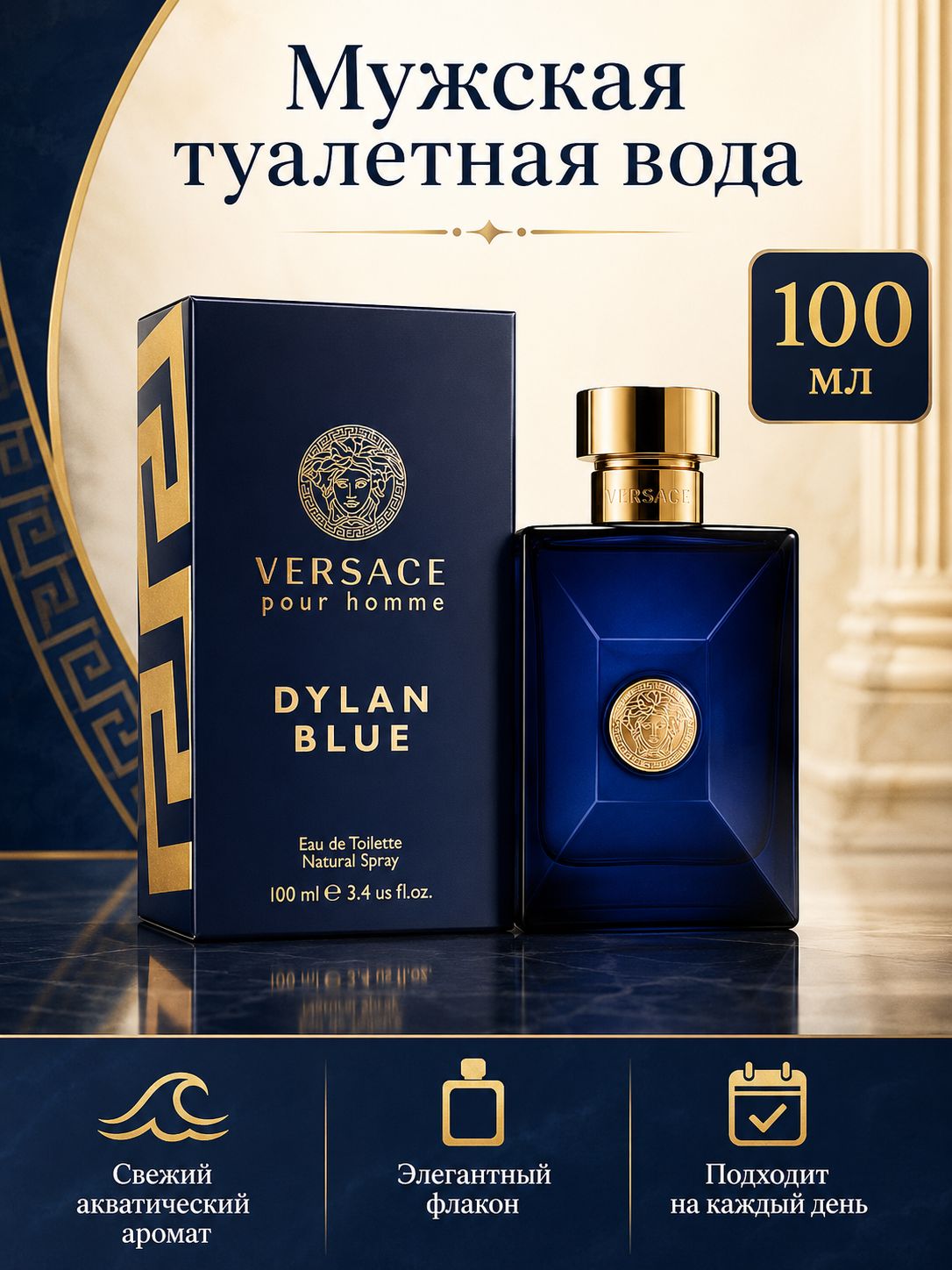 Versace Туалетная вода для мужчин Pour Homme Dylan Blue, 100 мл