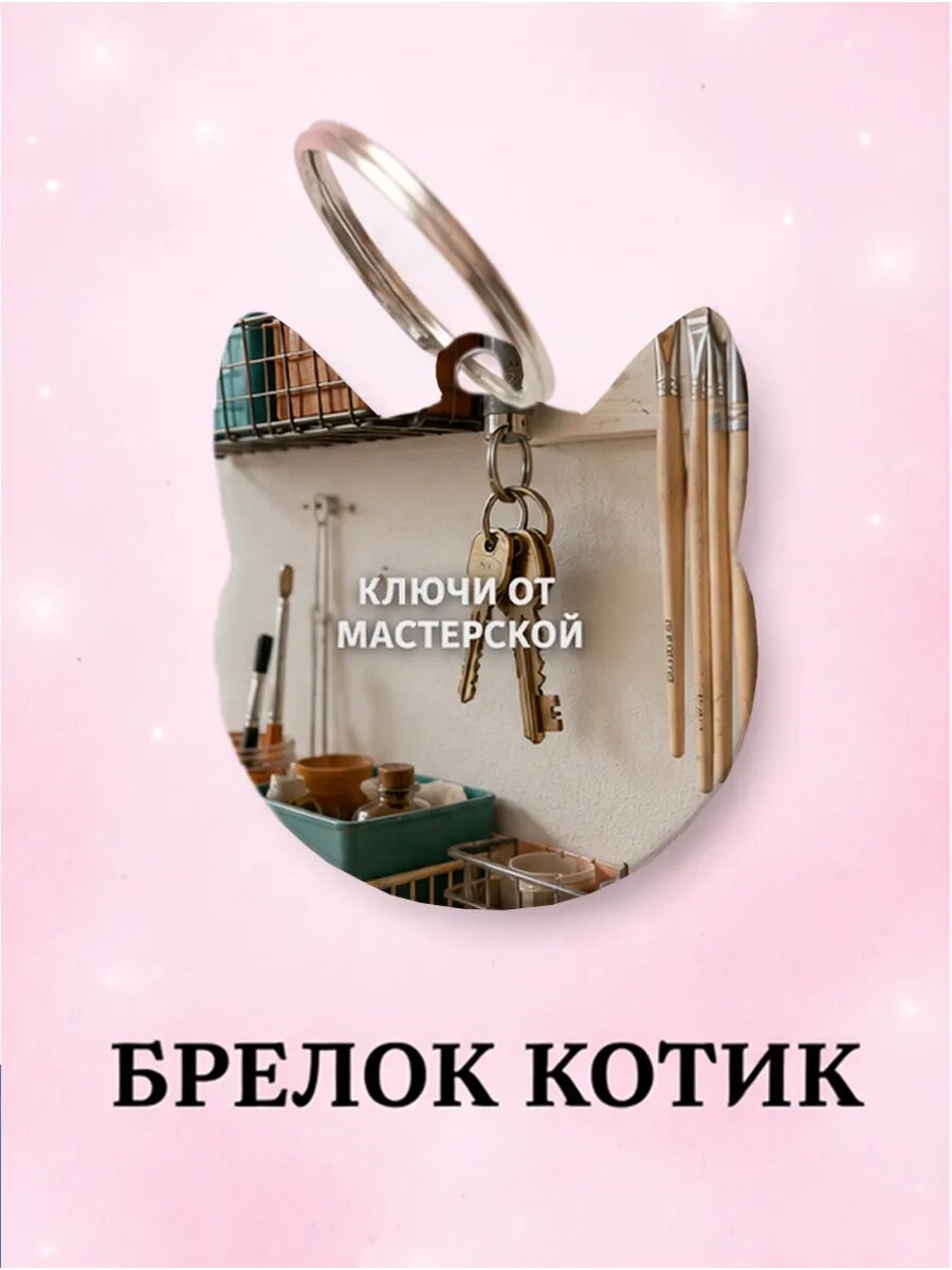 Брелок Wooden KEYS