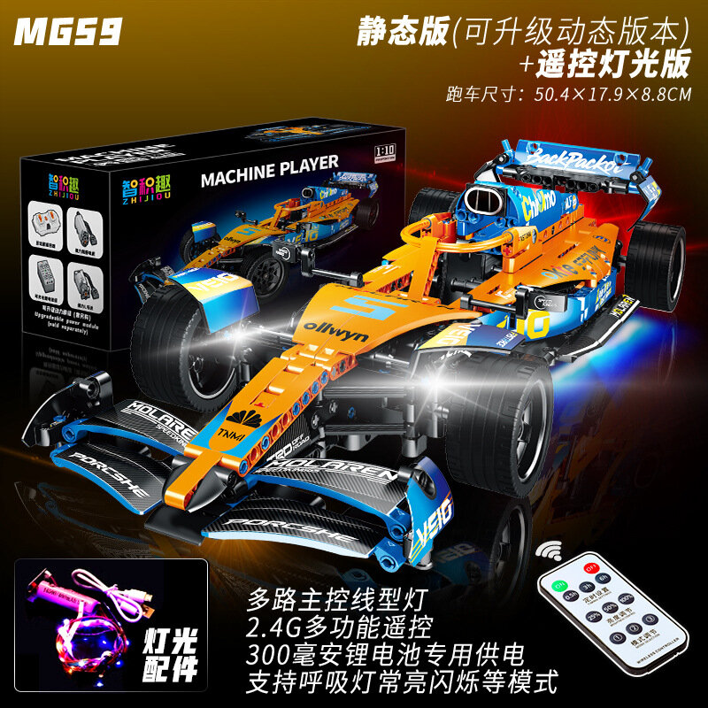 Конструктор F1 Гоночный Автомобиль 1:10 С Дистанционным Управлением Техника для Мальчиков Цвет：1:10 Макларен F1 С