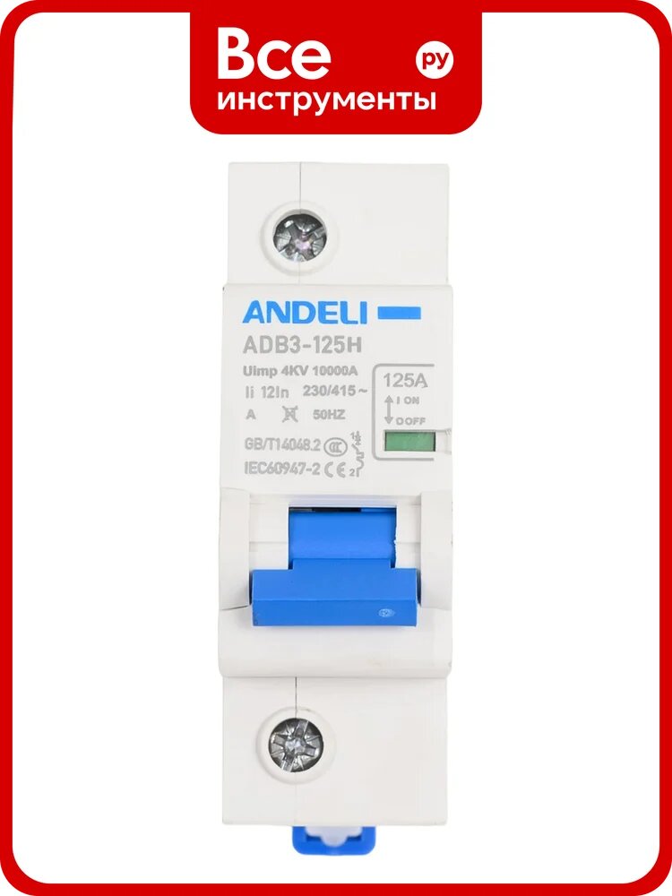 Автоматический выключатель ANDELI ADB3-125H 1P, 125A 10KA, тип D (8-12In) ADL01-666