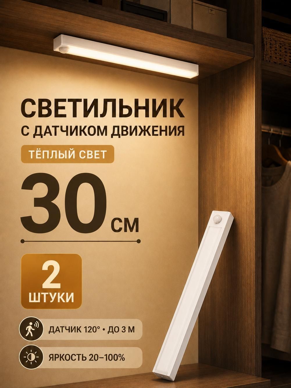 Светодиодный датчик освещенности человеческого тела магнитный ночник