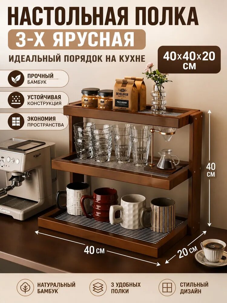 Держатель кухонный для специй, для бутылок, 39.5 см х 20 см х 40 см, 1 шт