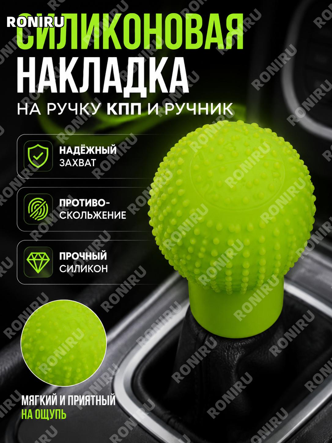 Чехол ручки КПП и ручного тормоза Volkswagen зелёный пластиковый шаровая накладка авто с автоматической коробкой