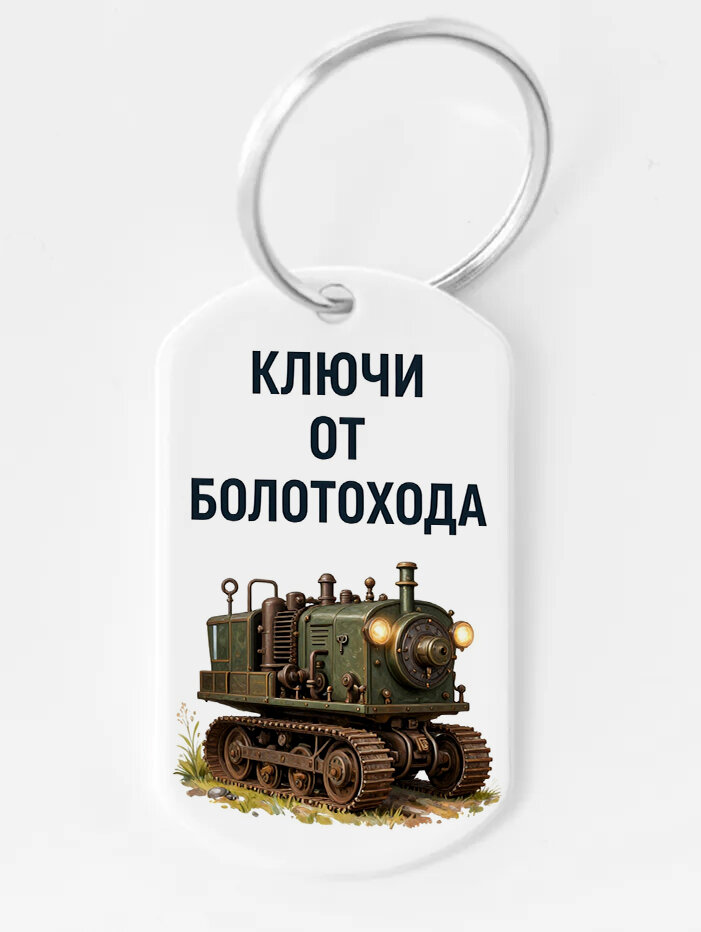 Брелок ZHENYA CLOUD